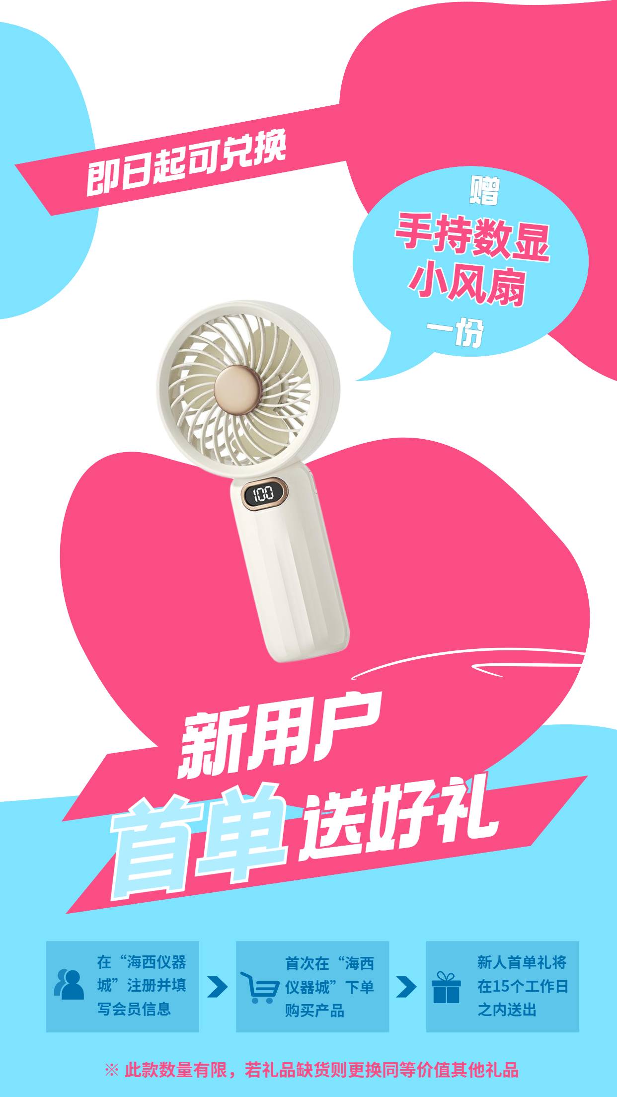 红色插画卡通招聘寻人启事 - copy.png