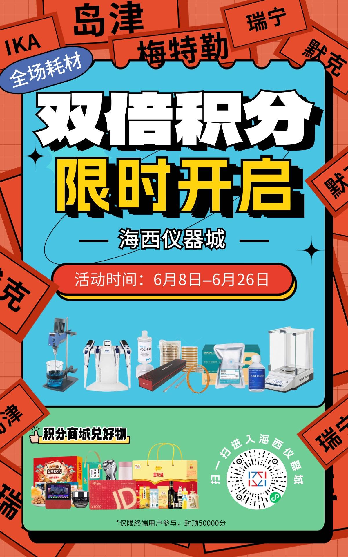 创意排版双十二年终好价节通用促销预热提前购活动领券电商竖版海报.jpg